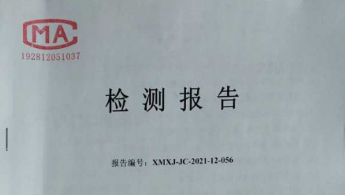 2021年4季度環境保護檢測報告公示